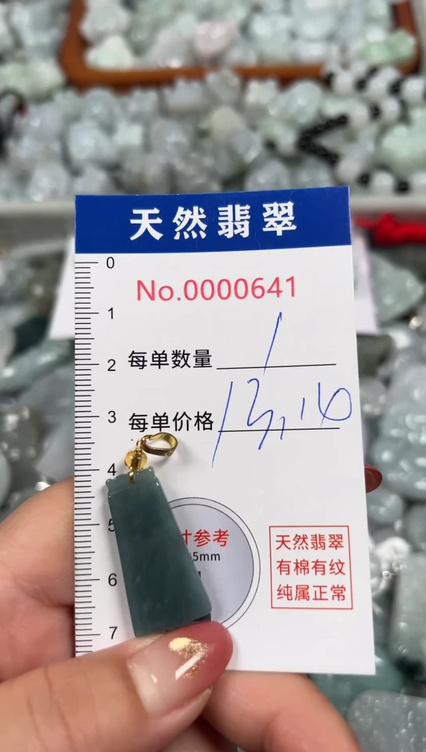 翡翠未镶嵌吊坠(不含链)0641