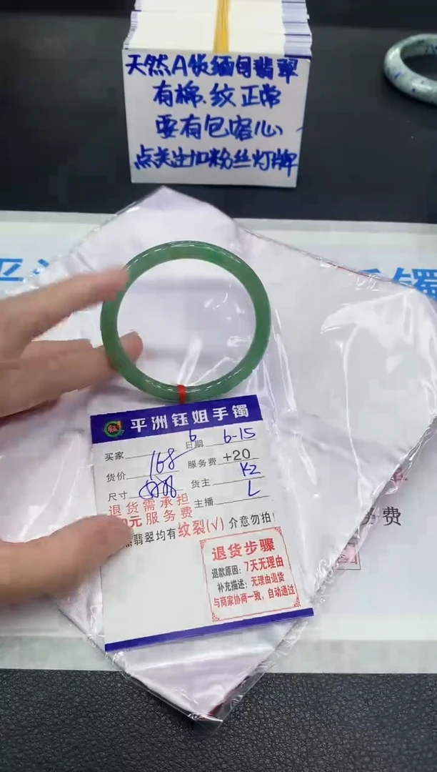 翡翠手镯未镶嵌1111111111