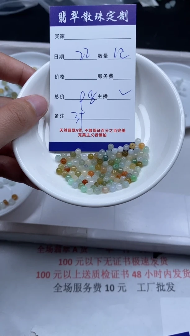 【闪购商品】翡翠颈饰未镶嵌贞城散珠批发DIY