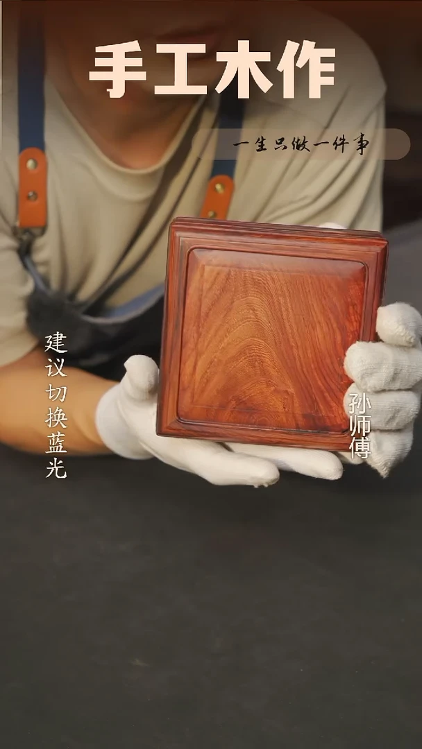 木白酸枝首饰盒扣盒