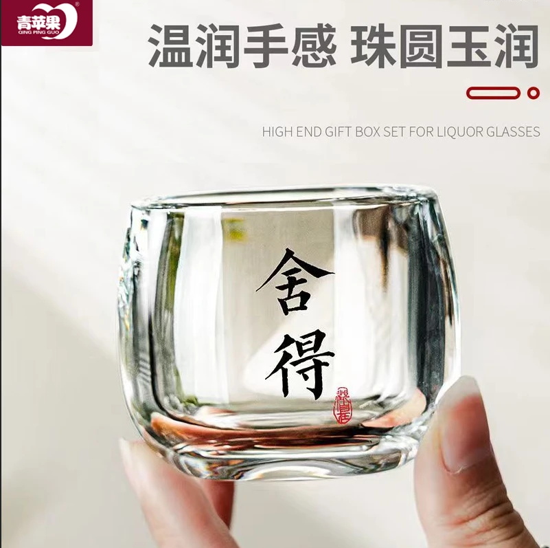 【下单发6只】茶杯酒杯