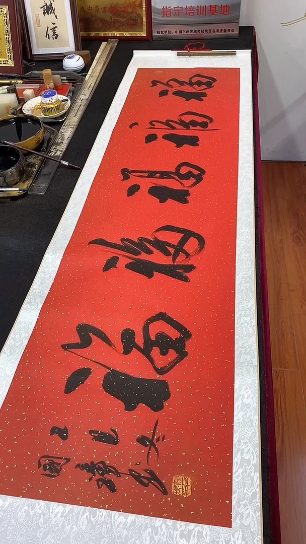 书法五福临门    六尺对开卷轴姚国璋