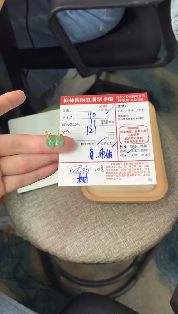 颈饰18K金镶嵌翡翠姐姐250903108
