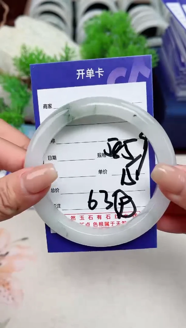 【闪购商品】石英质玉手镯未镶嵌63