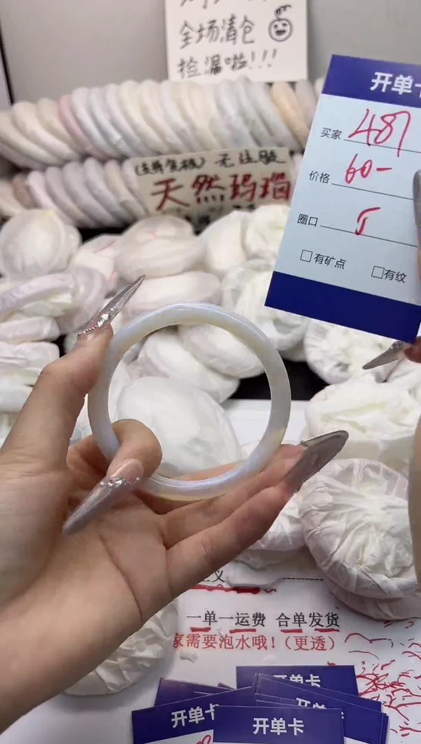 手镯玛瑙/玉髓未镶嵌487