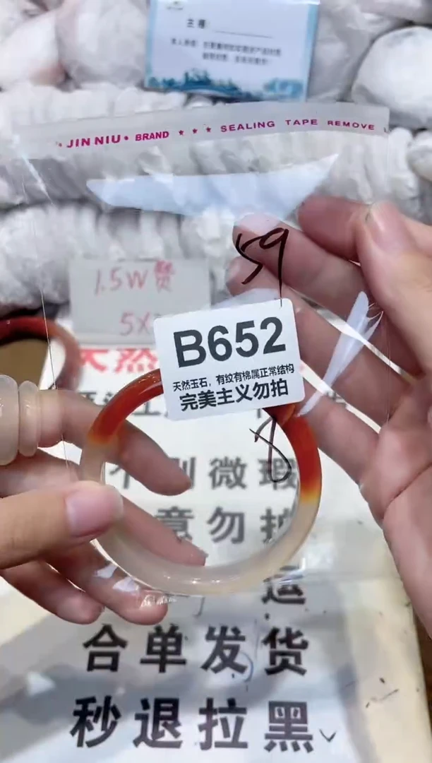 手镯玛瑙/玉髓未镶嵌59