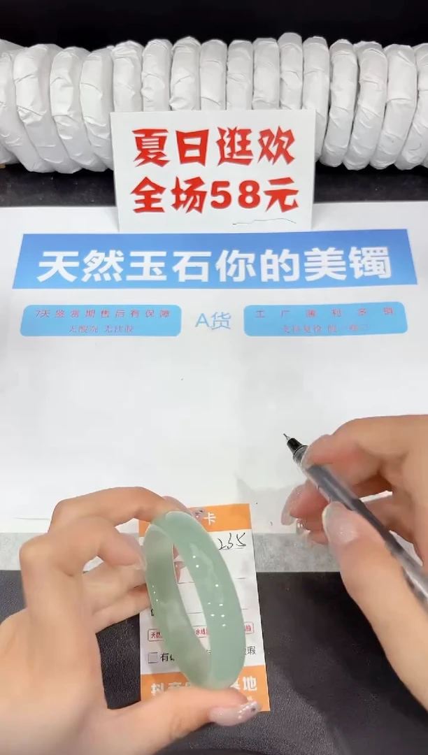 石英质玉手镯未镶嵌235-54.8