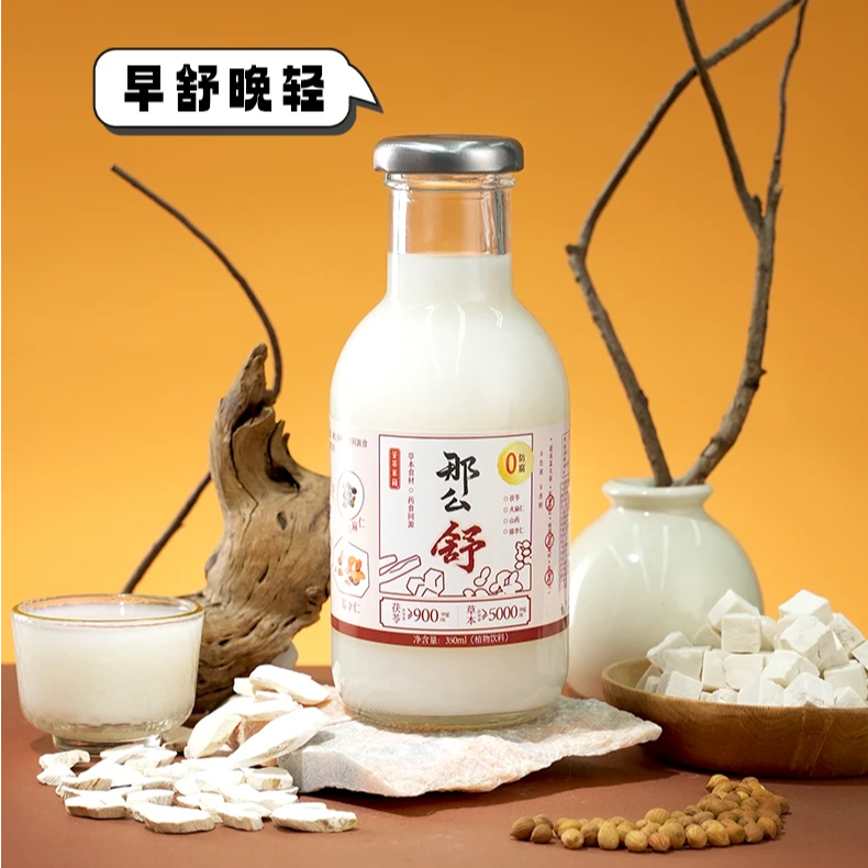 荃萃草籍“那么舒”茯苓山药草本植物解腻饮料解渴饮品解暑