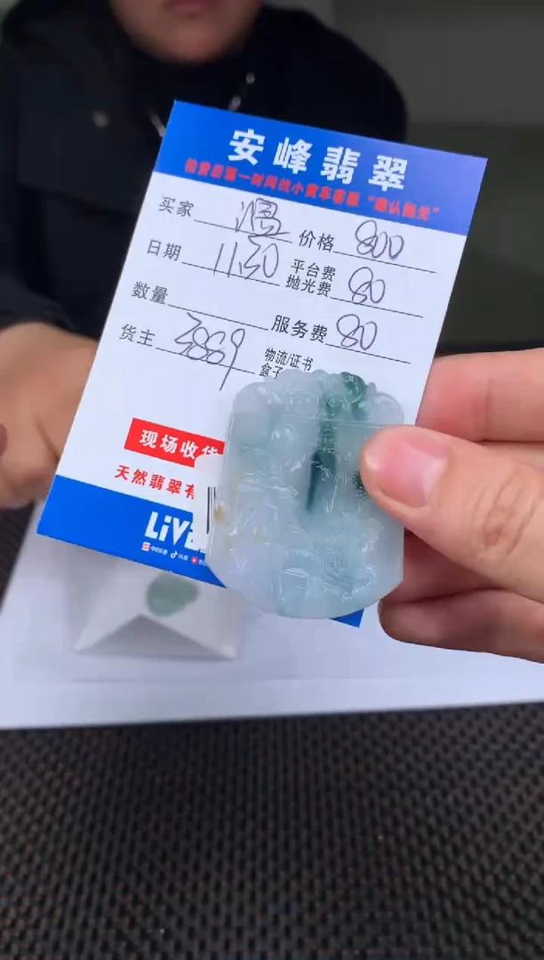 未镶嵌定制翡翠温****园SYD171616
