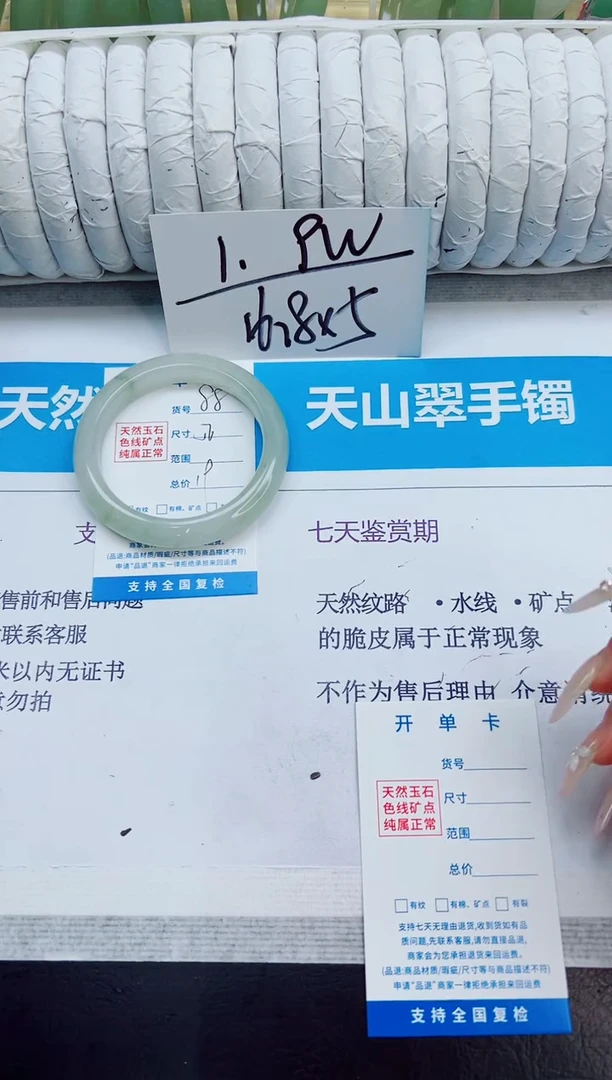 未镶嵌手镯石英质玉88/56