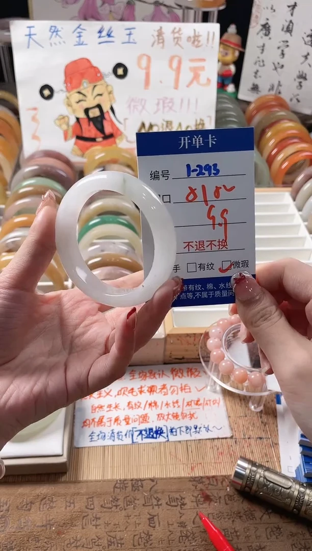 未镶嵌手镯石英质玉（金丝玉）1-293