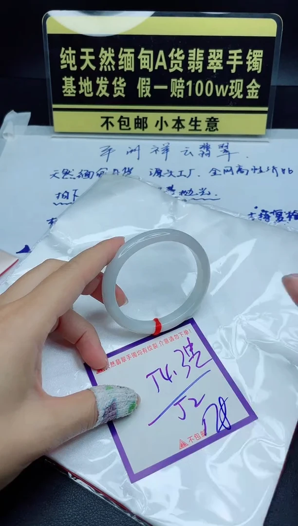 定制翡翠未镶嵌 我