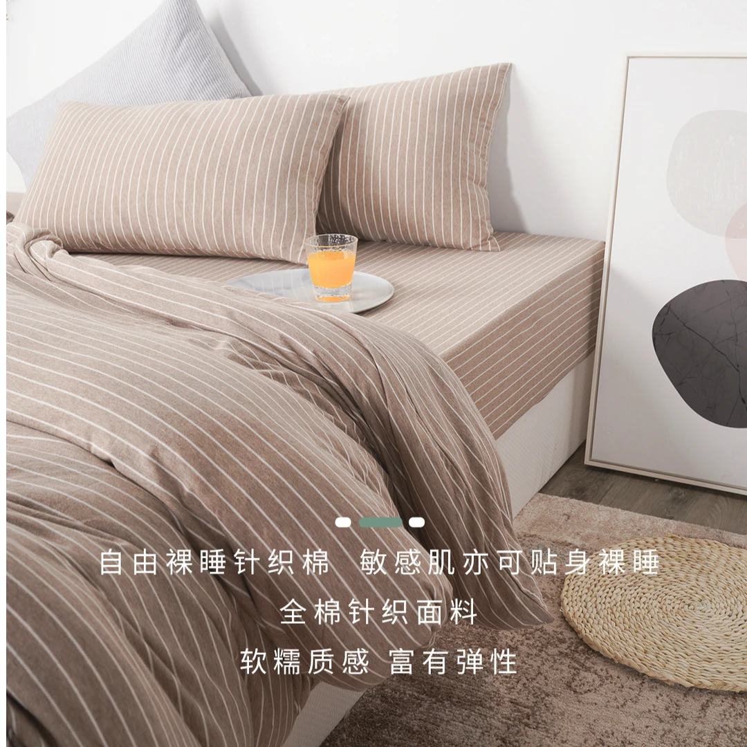 【春夏新品上新】薄荷部落针织天竺棉床品小号套装裸睡简约现代亲肤