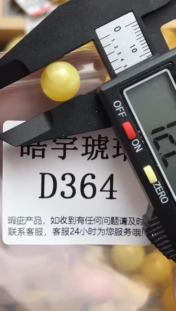 未镶嵌琥珀裸石蜜蜡珠子带瑕疵 假一赔万