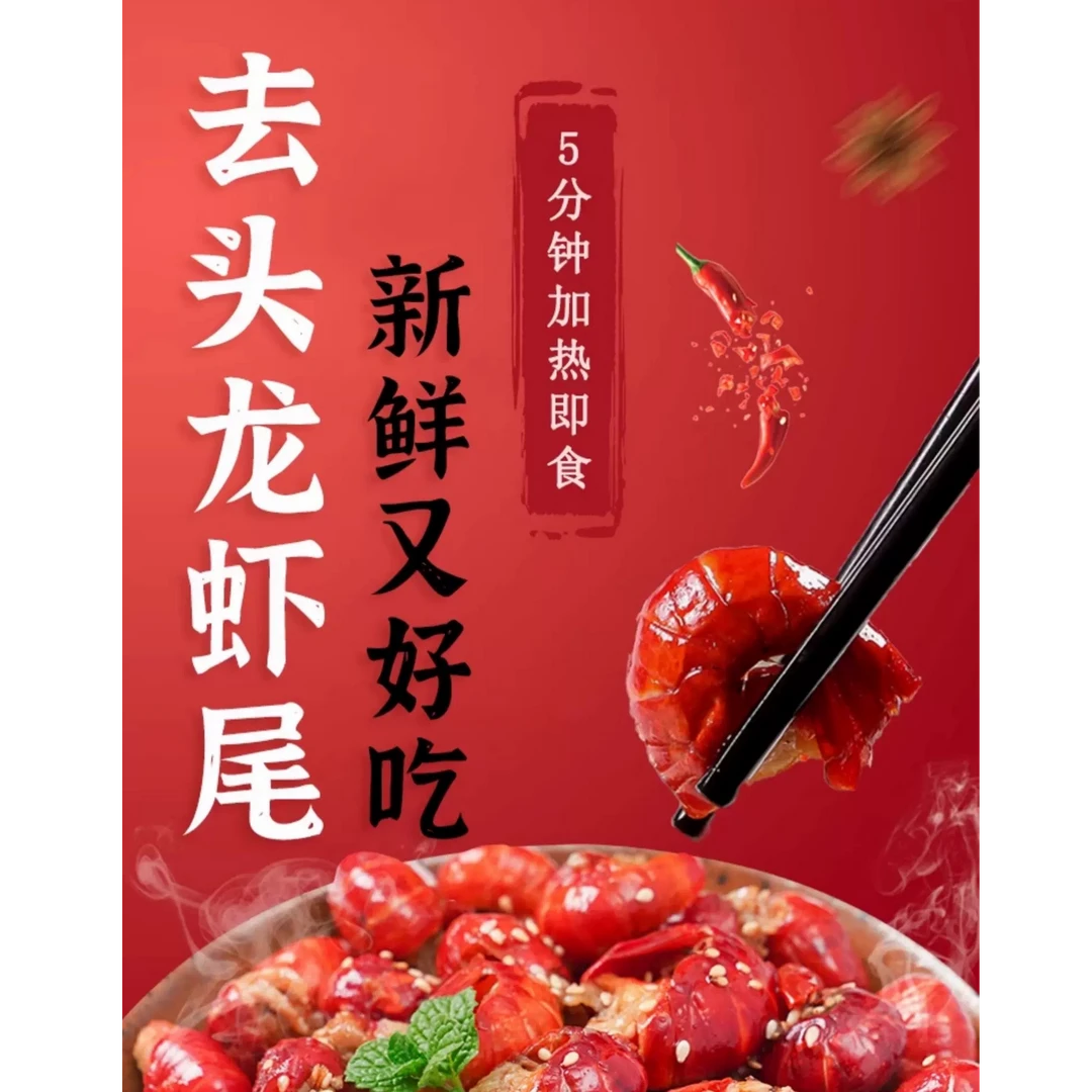 麻辣小龙虾尾冷冻生鲜即食盒装熟食新鲜速冻蒜蓉虾球批发特大