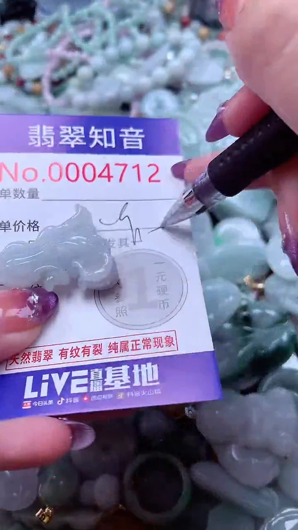 翡翠未镶嵌吊坠(不含链)4712