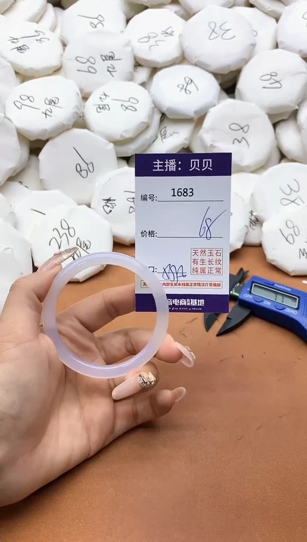 【闪购商品】玛瑙/玉髓手镯未镶嵌1683