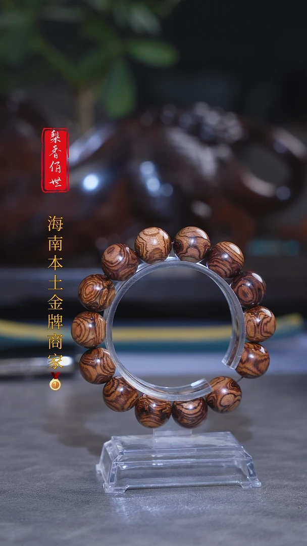 【闪购商品】黄花梨/降香黄檀手串海南黄花梨1.5