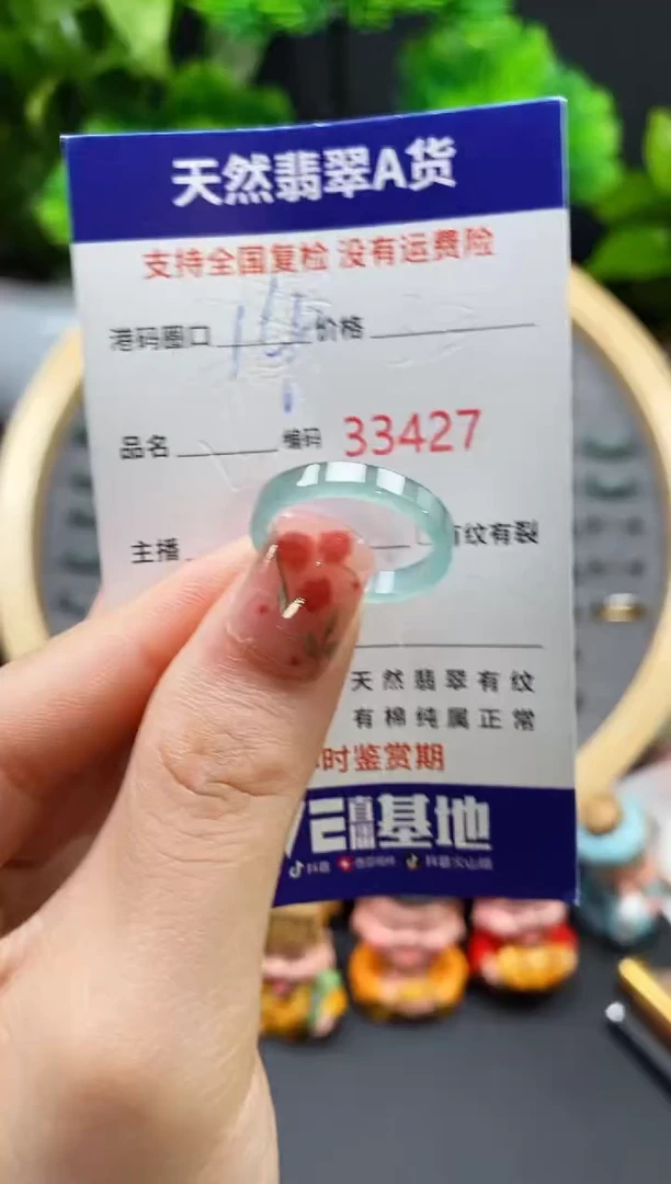【闪购商品】翡翠戒指未镶嵌天然翡翠戒圈3427