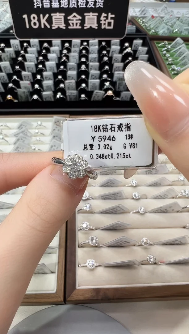 18K金镶嵌戒指/指环钻石天然真钻 抖音基地质检发货