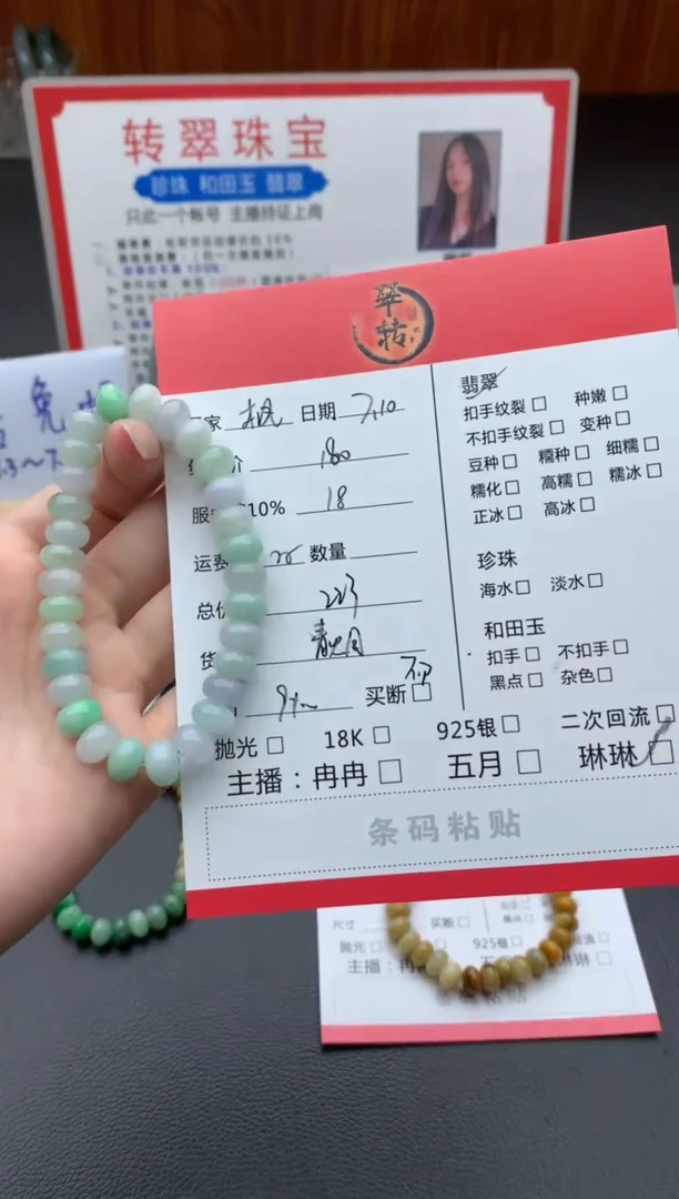 未镶嵌手链翡翠枫*甜手串