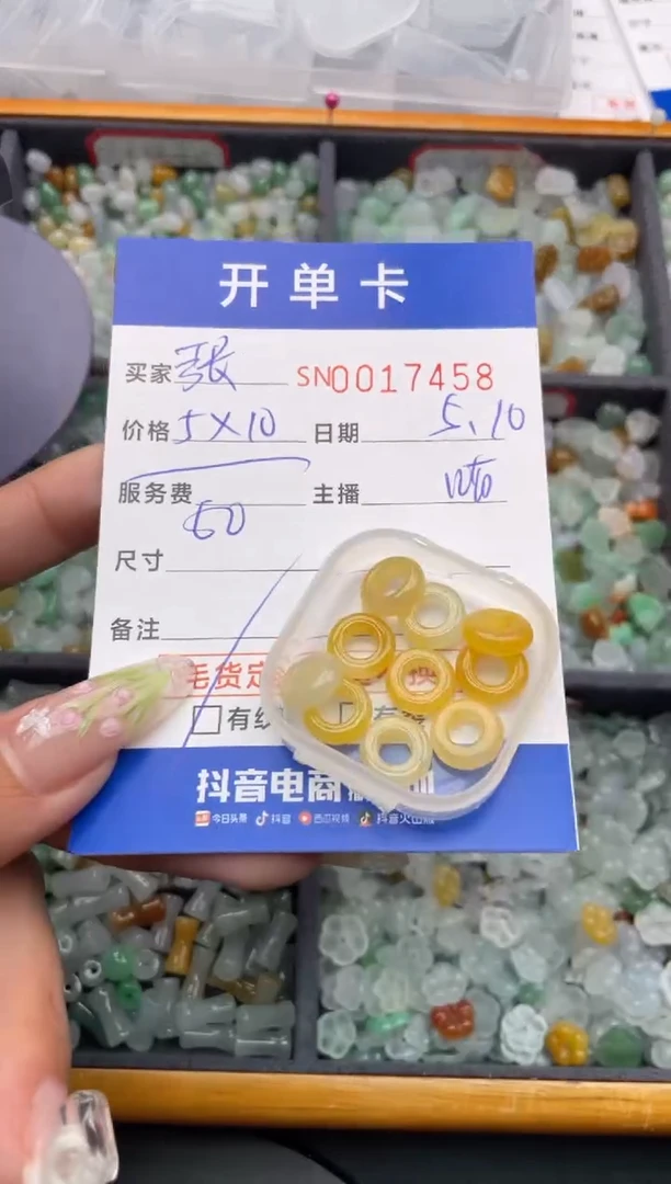 翡翠未镶嵌颈饰00017458