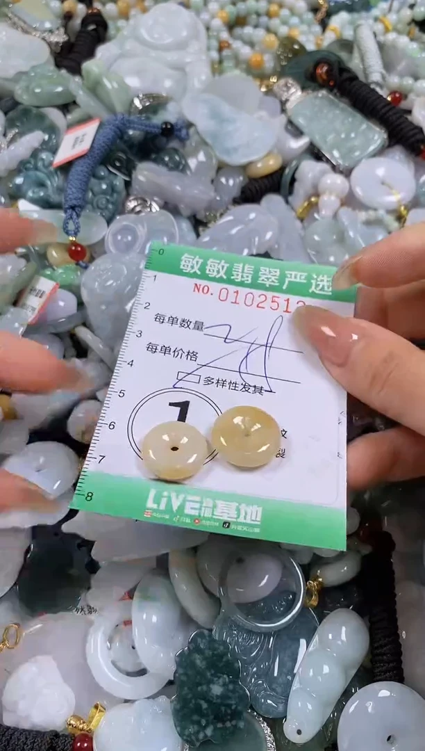 【闪购商品】翡翠颈饰未镶嵌闪购0102512多样性发其一