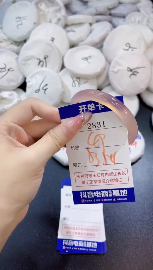 玛瑙/玉髓手镯未镶嵌2831