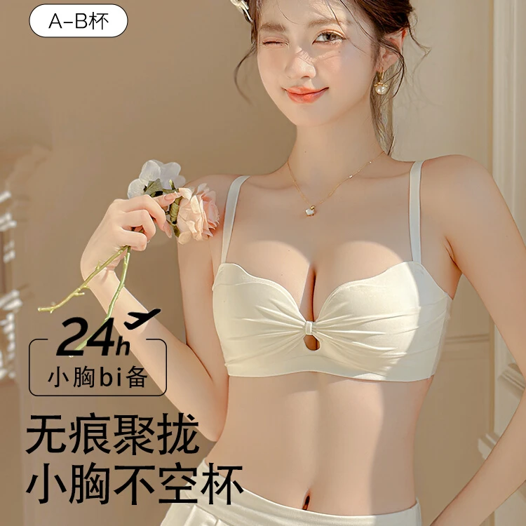 奢依绮小胸聚拢内衣女士2025无痕透气性感文胸罩收副乳防下垂套装