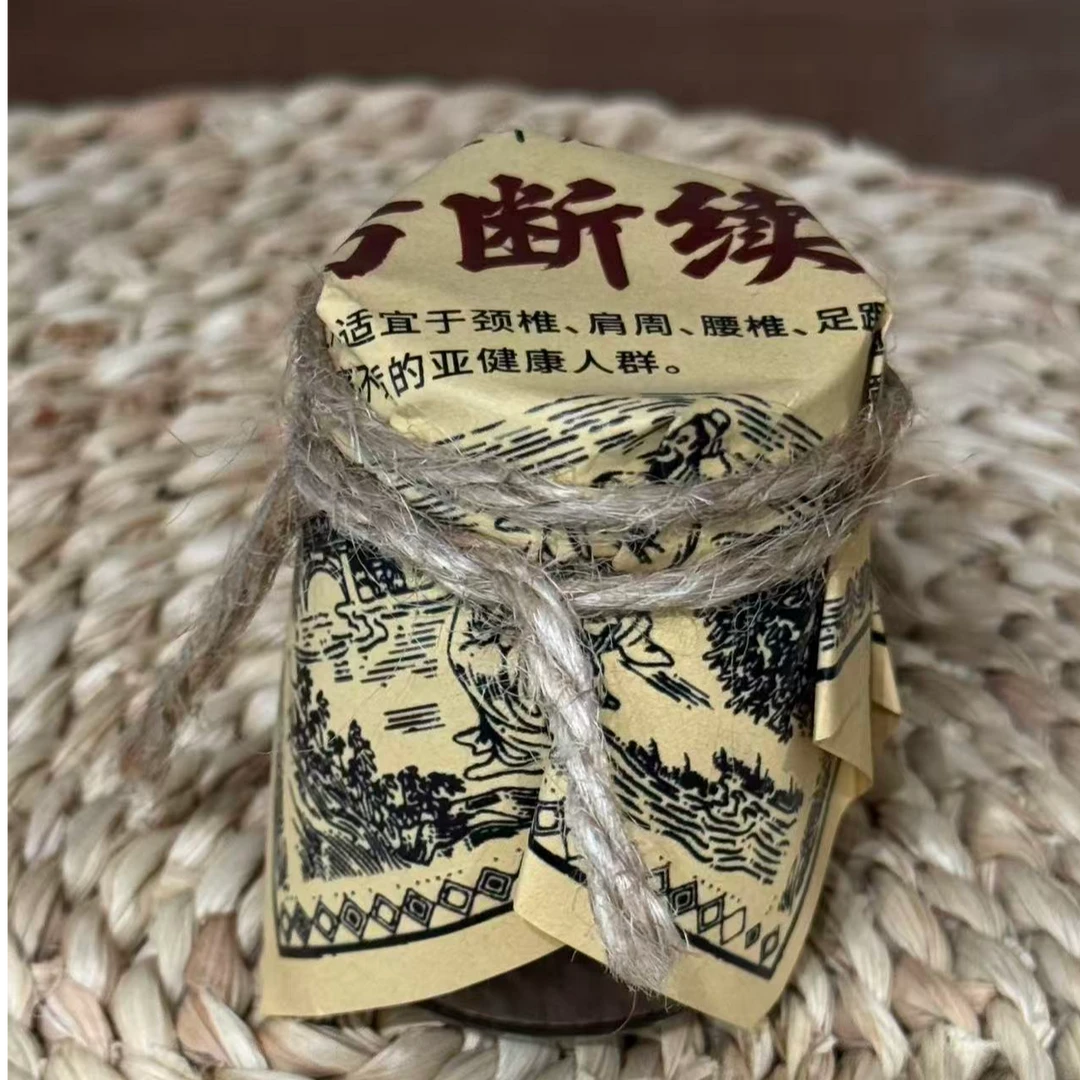 【独家配方】华佗弟子传承苗族土方断续膏颈肩腰腿外用涂抹精华