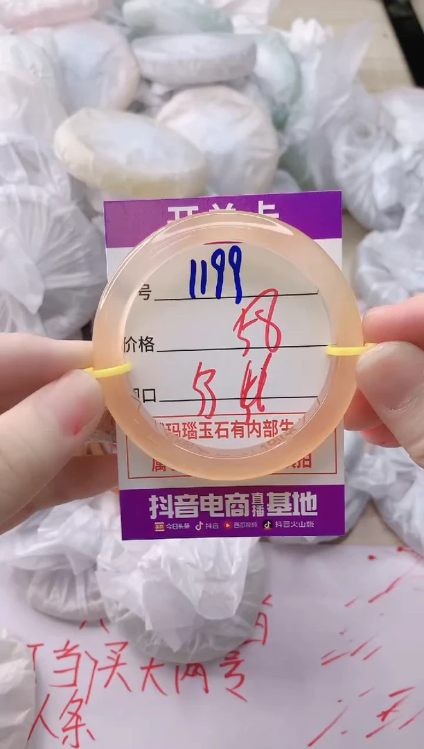 玛瑙/玉髓手镯未镶嵌1199