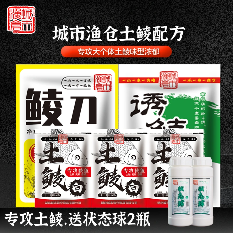 【新品推广】秋季土鲮配方专攻中大土鲮麦鲮泰鲮饵料配方赠品活动