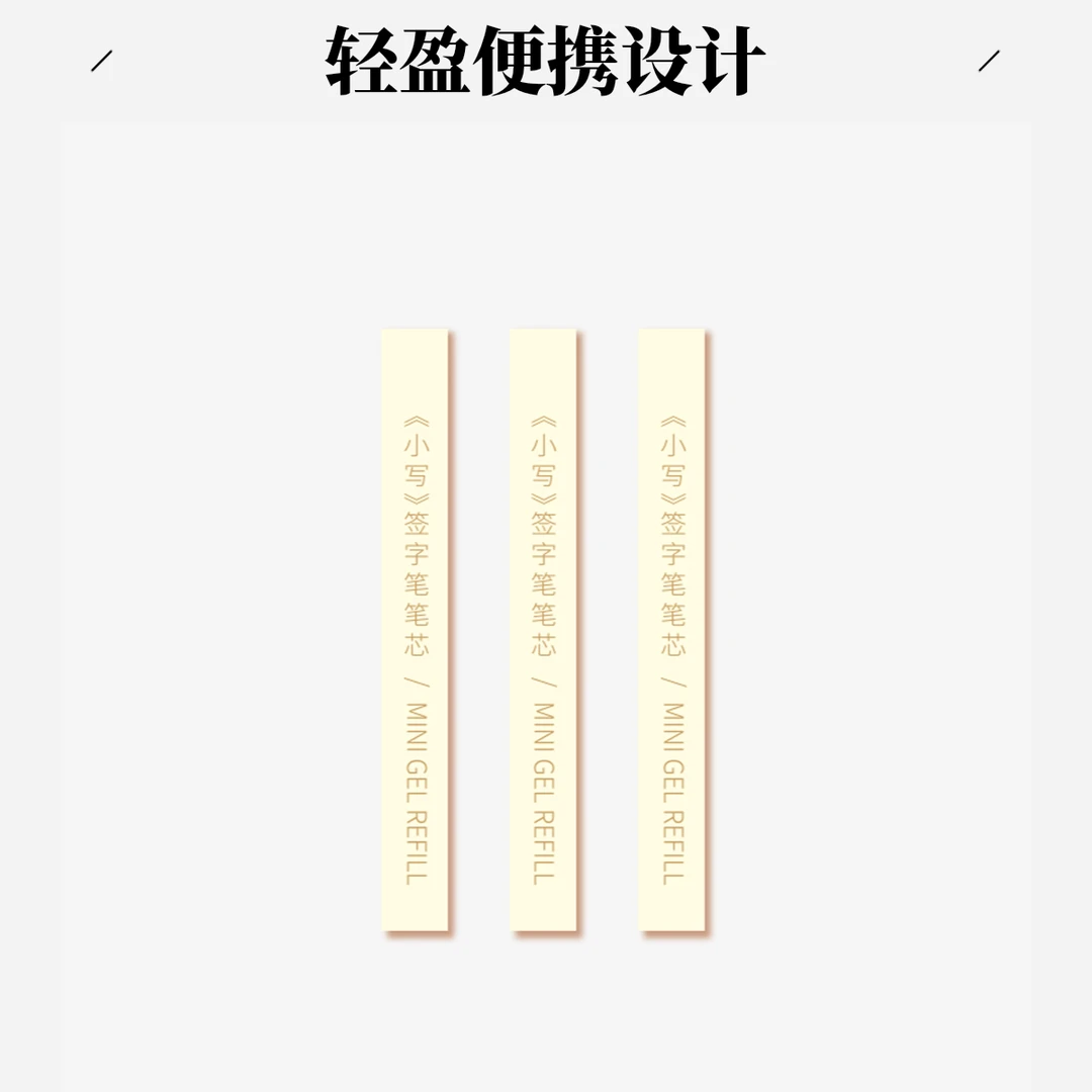 EY-PRODUCTS/意外设计笔芯墨囊替换装补充装书写不断墨快干