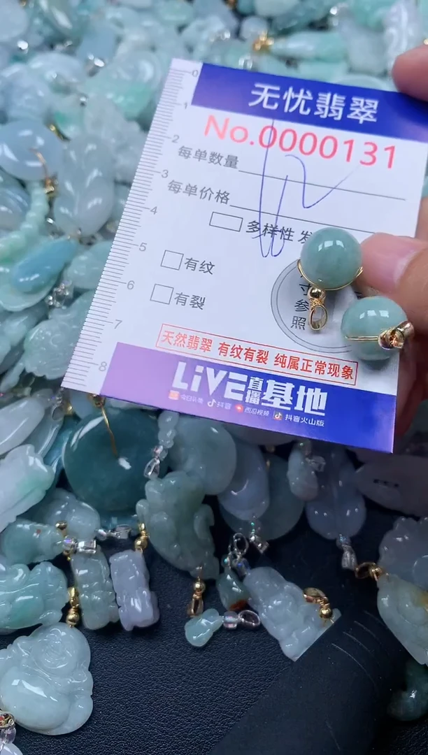 颈饰未镶嵌翡翠131