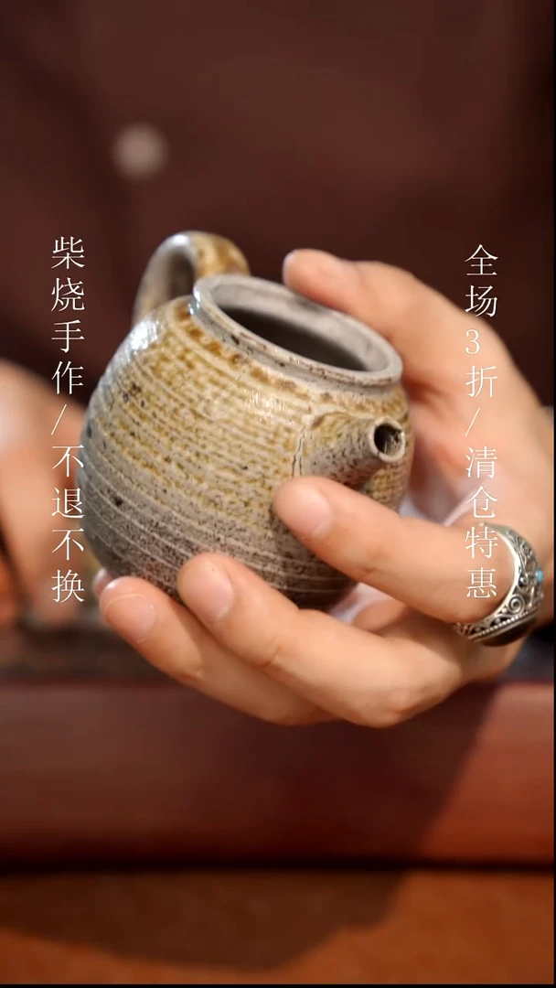 陶瓷奢瓷/瑞寅柴烧茶器（壶）131 微瑕