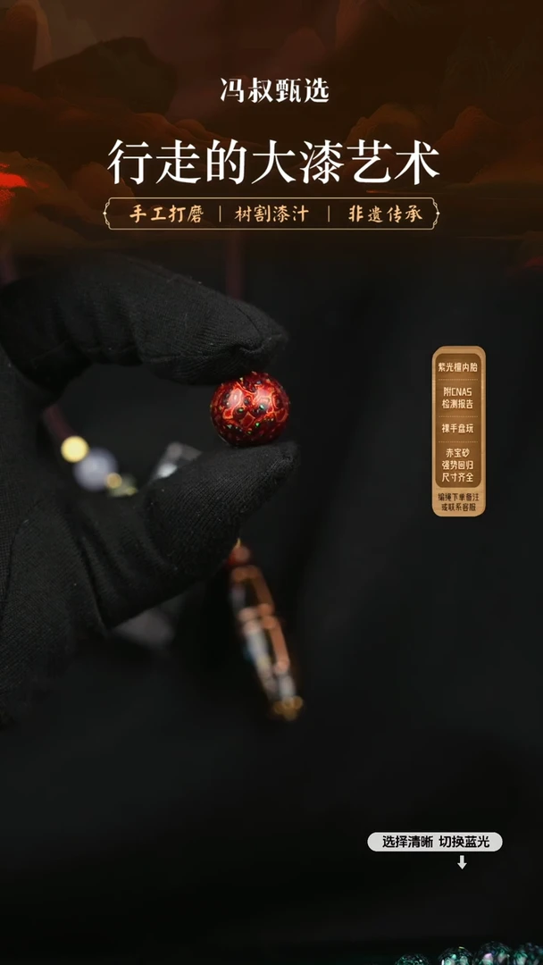 【闪购商品】【七巷大漆】1.5变彩-173