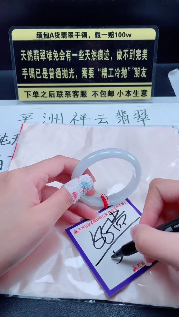未镶嵌定制翡翠我