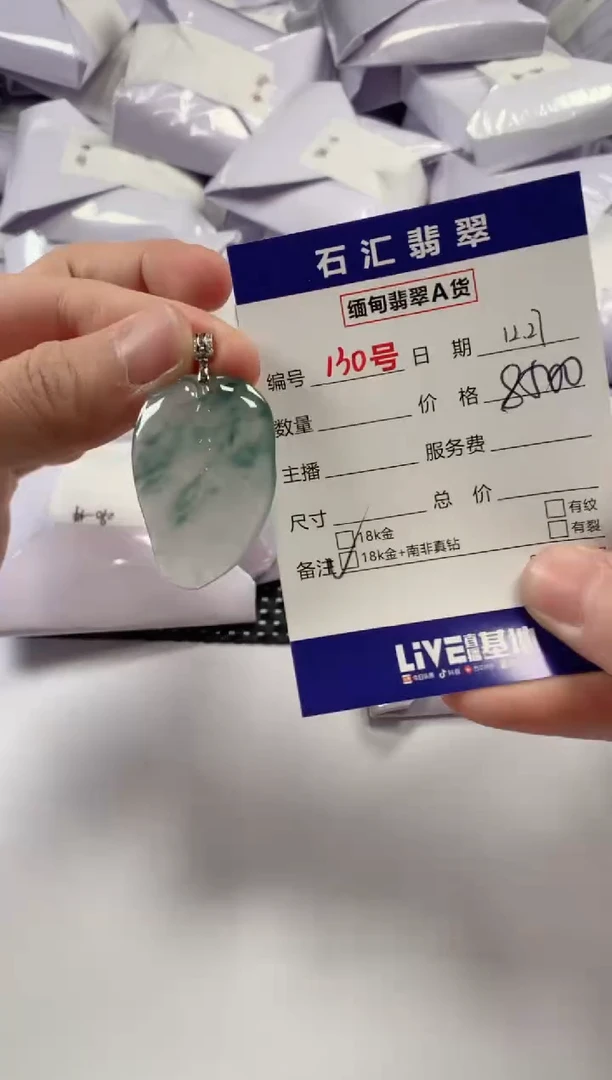 颈饰18K金镶嵌翡翠1