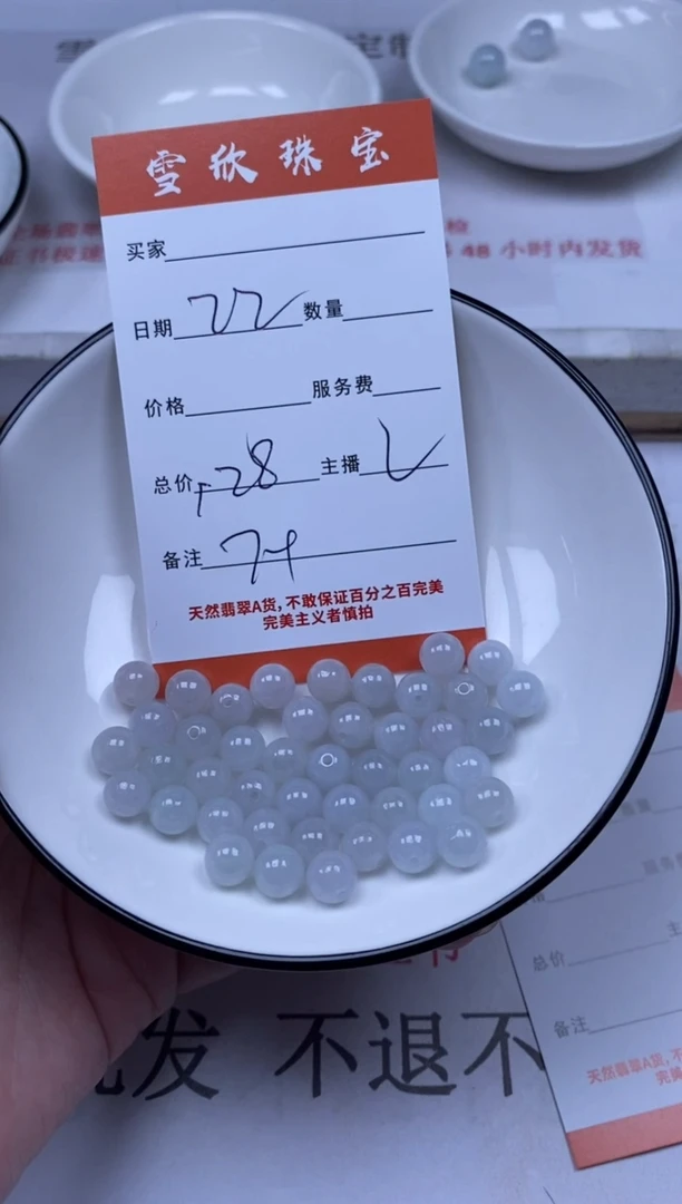 翡翠未镶嵌颈饰雪欣散珠定制diy