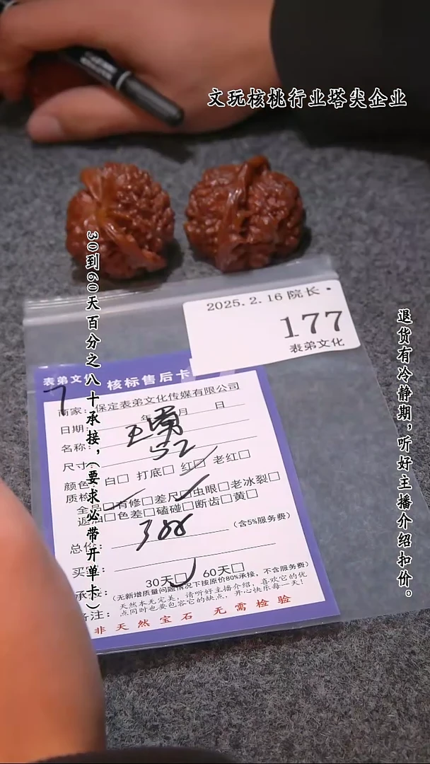 【闪购商品】文玩核桃吊坠177王勇