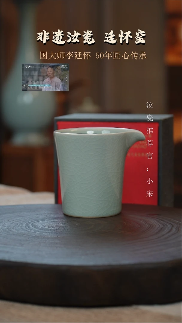 廷怀窑国大师卵青色鹰嘴公道杯