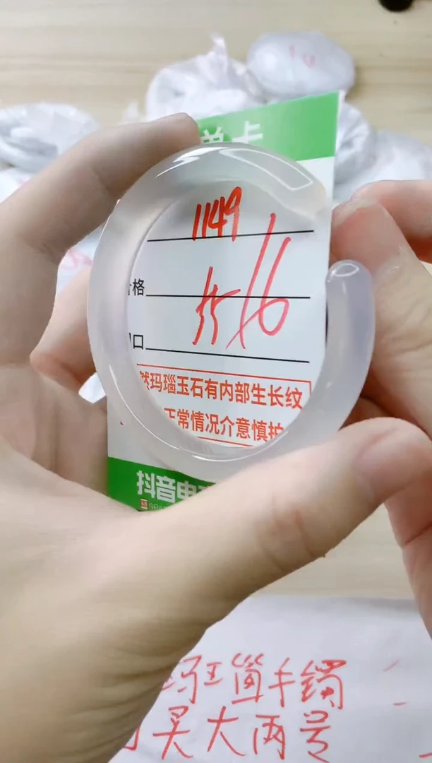 玛瑙/玉髓手镯未镶嵌1149