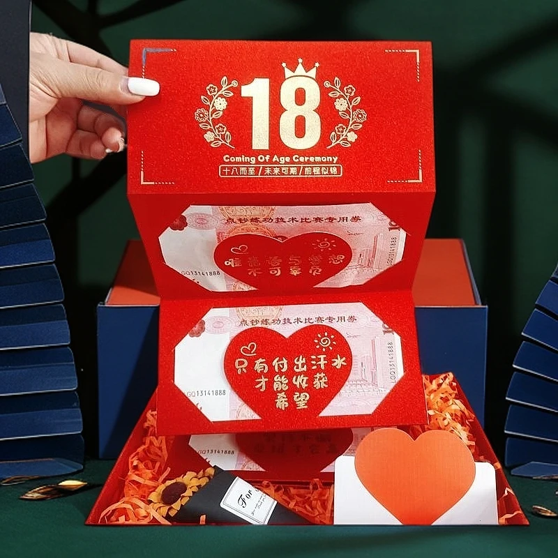 18岁成人礼女孩礼物生日快乐折叠红包送男孩十八岁创意生日红包