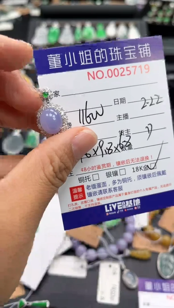 【闪购商品】翡翠吊坠(不含链)18K金镶嵌吊坠