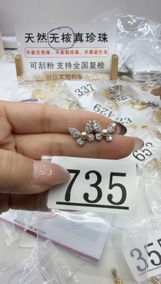 合金珠宝奇石淡水珍珠735