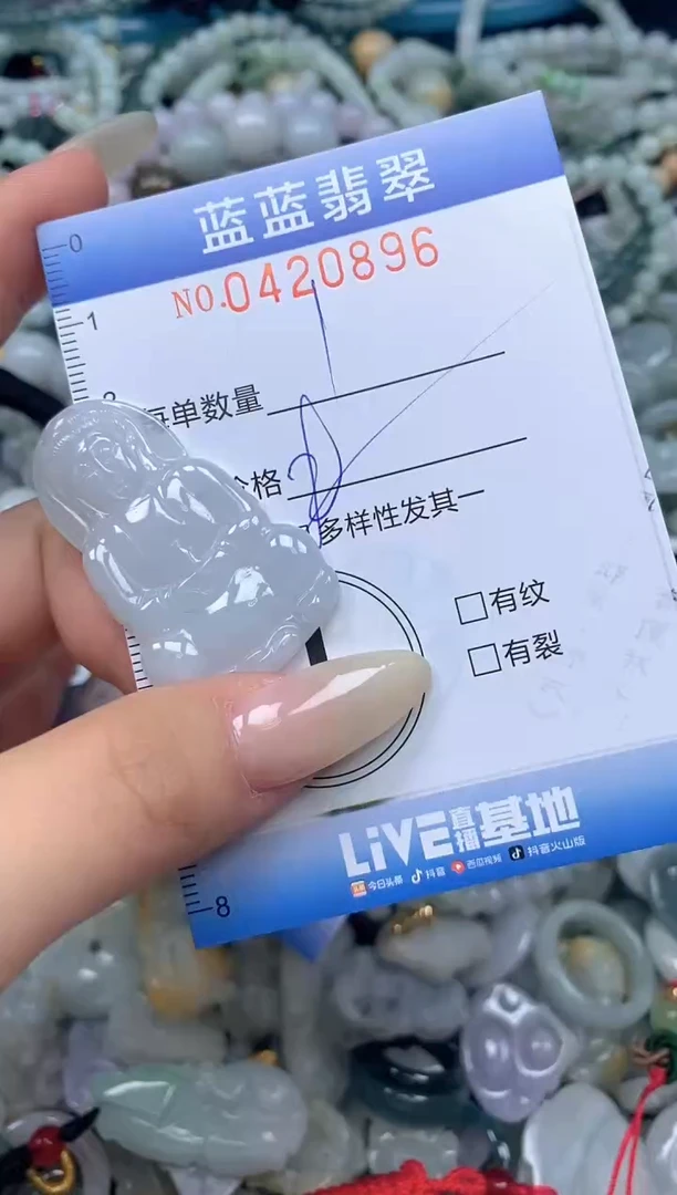 颈饰未镶嵌翡翠闪购0420896