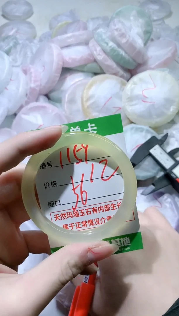 【闪购商品】玛瑙/玉髓手镯未镶嵌1159