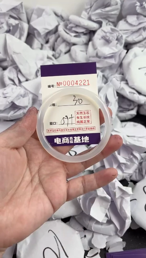 【闪购商品】玛瑙/玉髓手镯未镶嵌4221