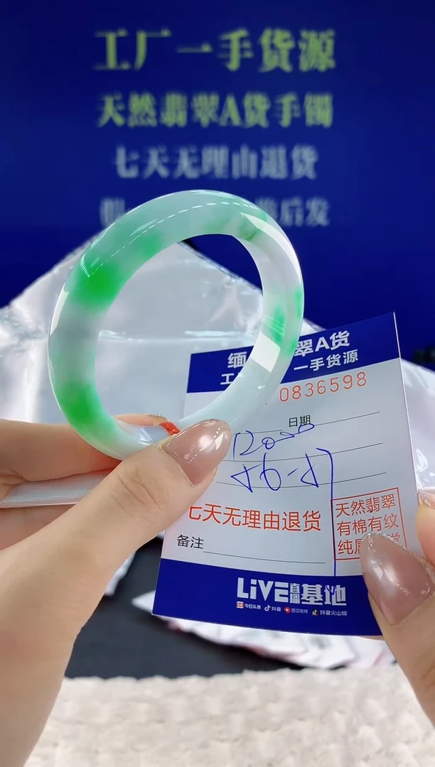 未镶嵌手镯翡翠98