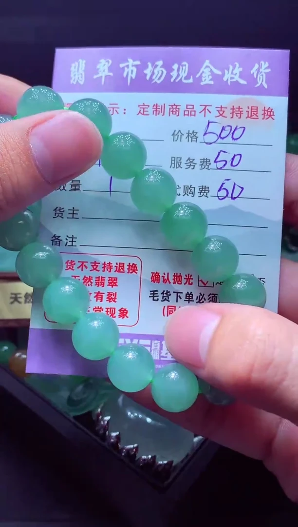 未镶嵌定制翡翠幽*毛货翡翠定制518953